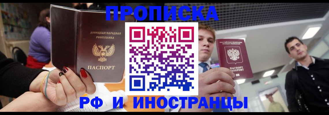 прописка для школы в Дзержинске