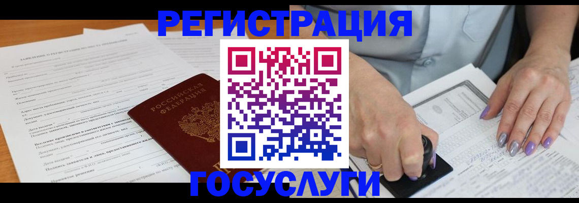 временная регистрация адрес в Дзержинске